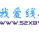 我爱线报网