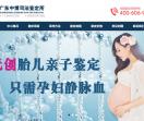 湛江亲子鉴定