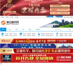 浦北都市网