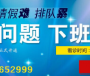 西昌九龙男科医院