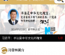 冯雪林书法