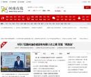 河南在线