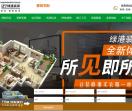 绿港装饰