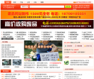 中国废品回收网