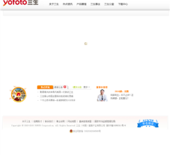 三生(中国)健康产业有限公司