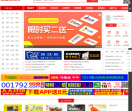 黄页51网