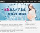 深圳亲子鉴定