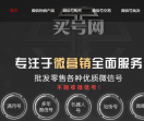买号网