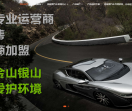 新能源汽车
