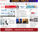 中国医药联盟