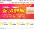股票配资-亿米网官网