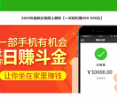 正规网上兼职