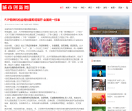 城市创新网