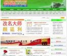 中国最厉害的改名大师