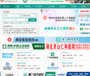 中国医疗人才网