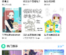 暮光网漫画