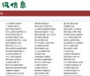 物流资讯信息