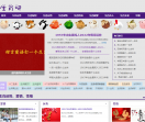 生肖吧