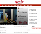 时尚娱乐