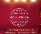 上海化妆品代加工厂家