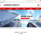 上海得颖钢结构工程