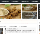 三七粉