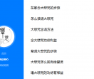 天边净土