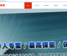 马鞍山调查公司