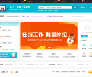 云工招聘网