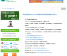 乐呵网赚