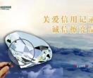 企业信用网