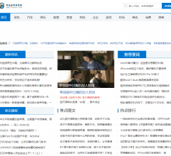 湖南企业新闻网