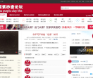 中国紫砂壶论坛