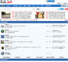 江阴暨阳论坛