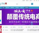 潮流云市场