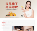 良品铺子门户网站