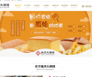 南洋大师傅
