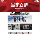 北面官方商城