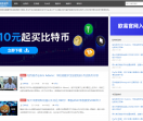 高流量比特币网站出售