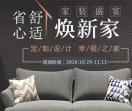 南宁装饰公司