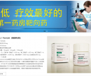 老挝第一药房
