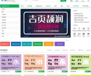 字客网