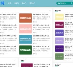 钢门建材网