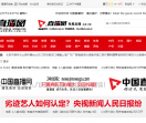 中国直播网