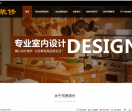 济南装修公司