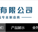 宁波佳兴电器有限公司