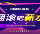 沈阳人才网