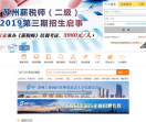 圆才网