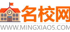 名校网