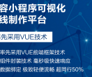 微容小程序